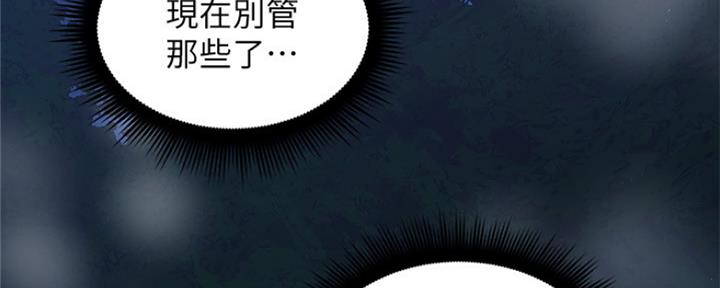 《邻居的爱》第119话 第51页