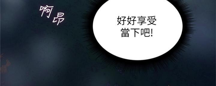 《邻居的爱》第119话 第52页