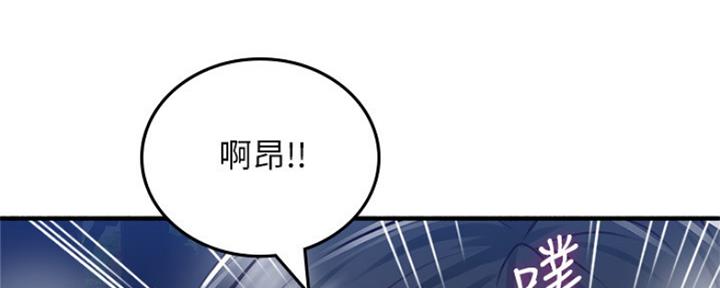 《邻居的爱》第119话 第54页