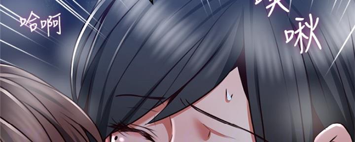 《邻居的爱》第119话 第55页