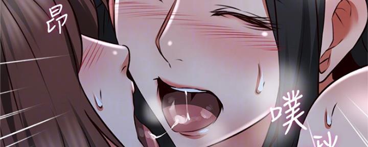 《邻居的爱》第119话 第56页
