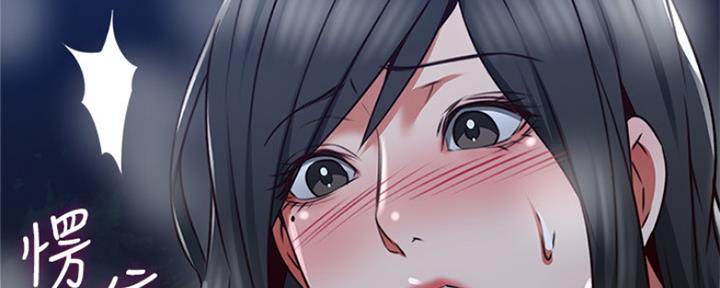 《邻居的爱》第119话 第59页