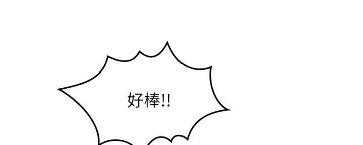 《邻居的爱》第119话 第5页