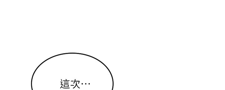 《邻居的爱》第119话 第62页