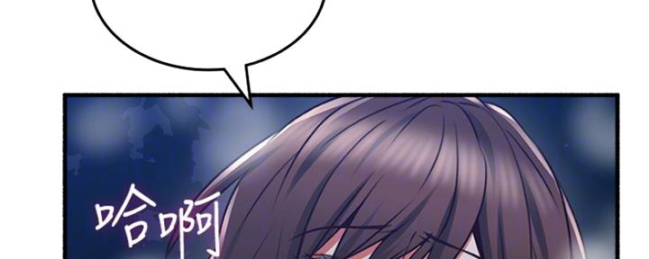 《邻居的爱》第119话 第63页
