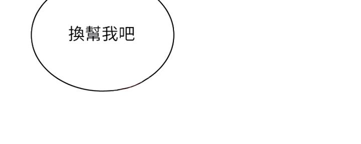 《邻居的爱》第119话 第65页