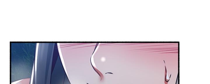 《邻居的爱》第119话 第66页