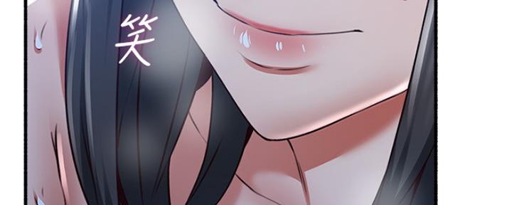 《邻居的爱》第119话 第67页