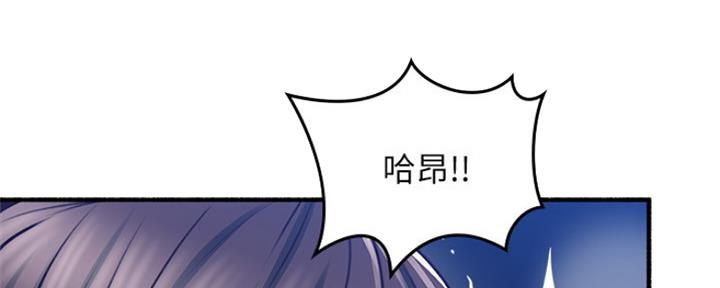 《邻居的爱》第119话 第69页