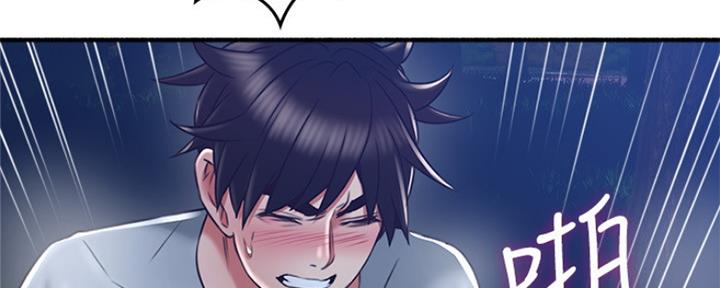 《邻居的爱》第119话 第6页