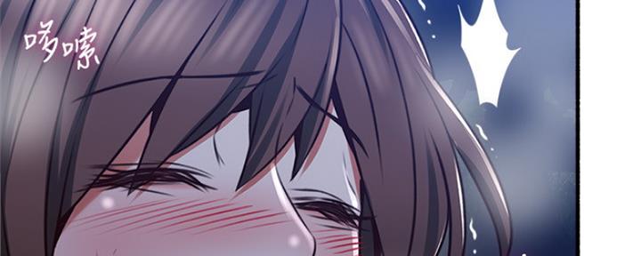 《邻居的爱》第119话 第70页