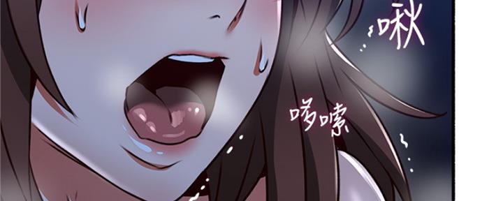 《邻居的爱》第119话 第71页