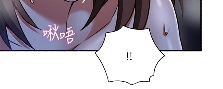《邻居的爱》第119话 第72页