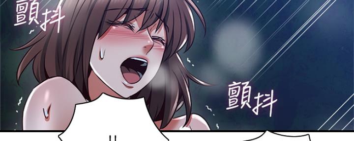 《邻居的爱》第119话 第75页