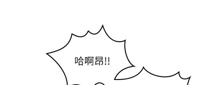 《邻居的爱》第119话 第77页