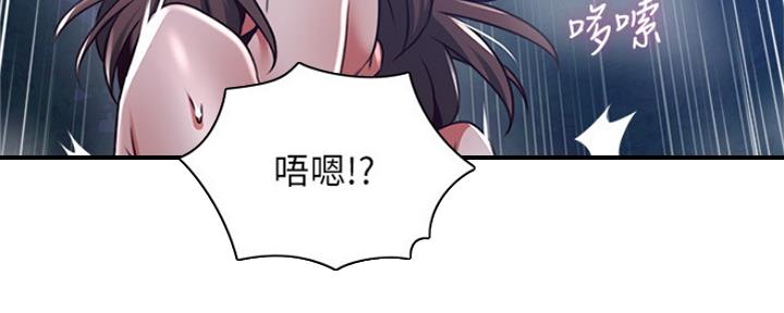 《邻居的爱》第119话 第79页