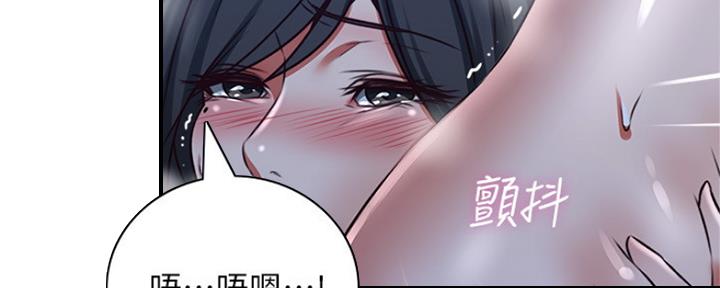 《邻居的爱》第119话 第82页