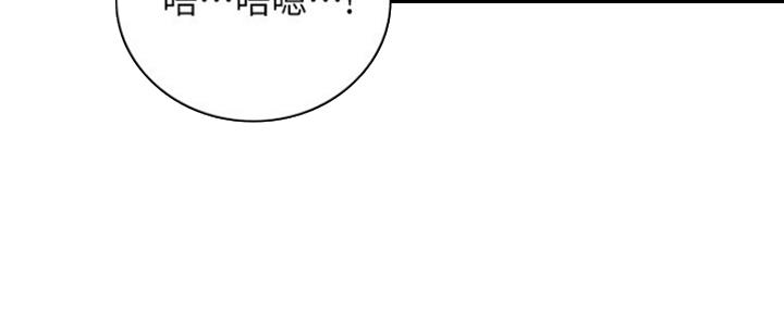 《邻居的爱》第119话 第83页