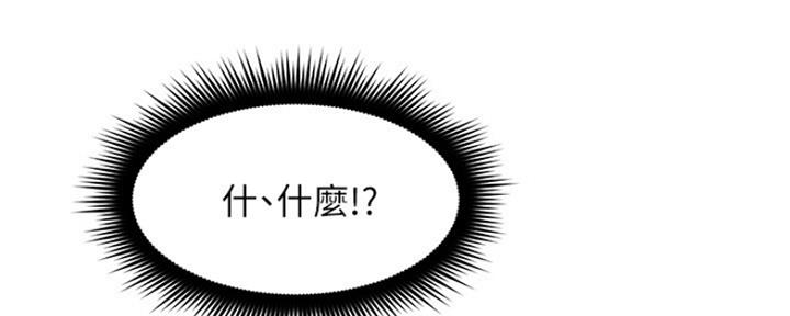 《邻居的爱》第119话 第84页