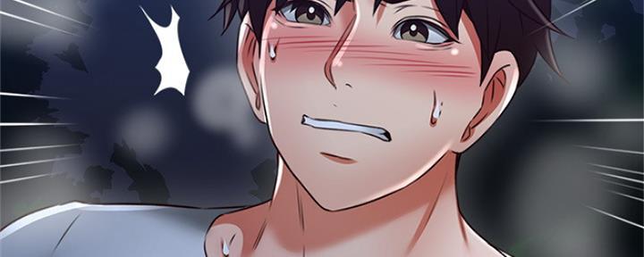 《邻居的爱》第119话 第86页