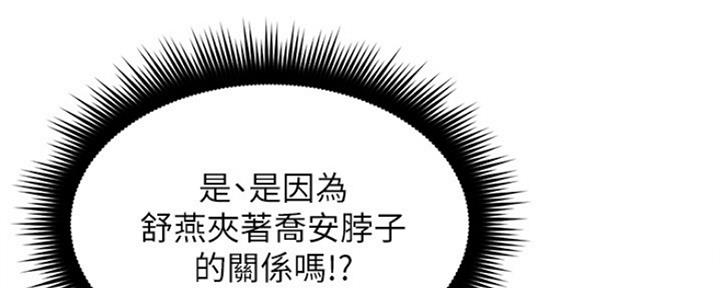 《邻居的爱》第119话 第89页