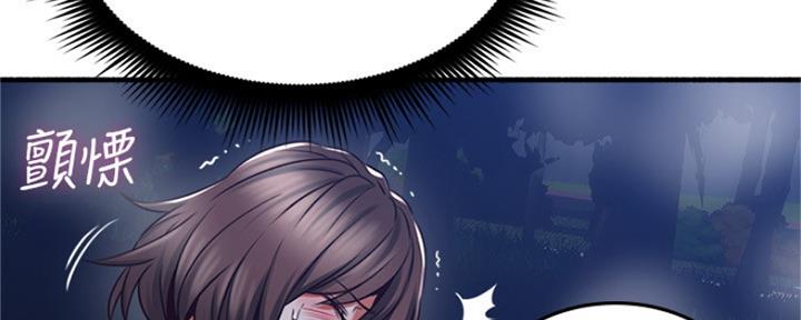 《邻居的爱》第119话 第90页