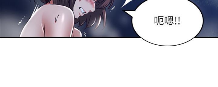 《邻居的爱》第119话 第91页