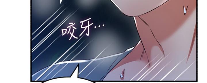 《邻居的爱》第119话 第97页
