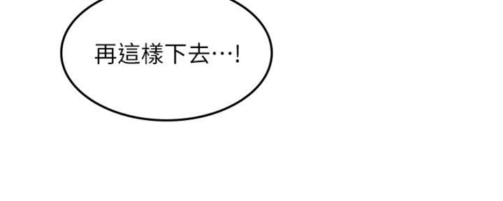 《邻居的爱》第119话 第98页