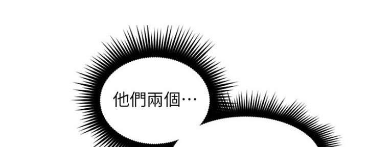 《邻居的爱》第119话 第9页