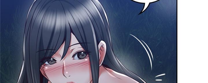 《邻居的爱》第118话 第101页