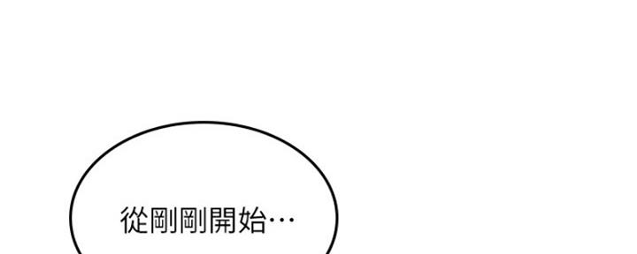 《邻居的爱》第118话 第106页