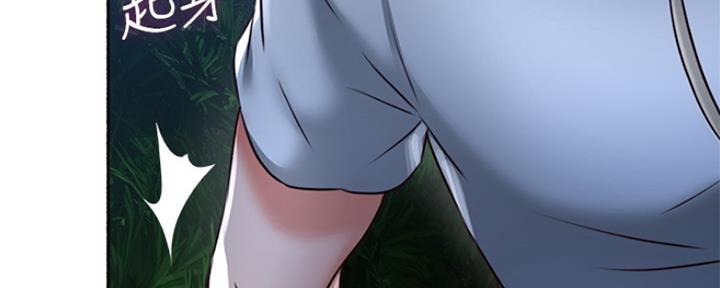 《邻居的爱》第118话 第108页