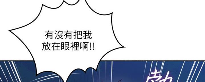《邻居的爱》第118话 第111页