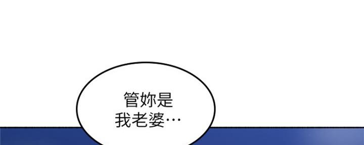 《邻居的爱》第118话 第115页