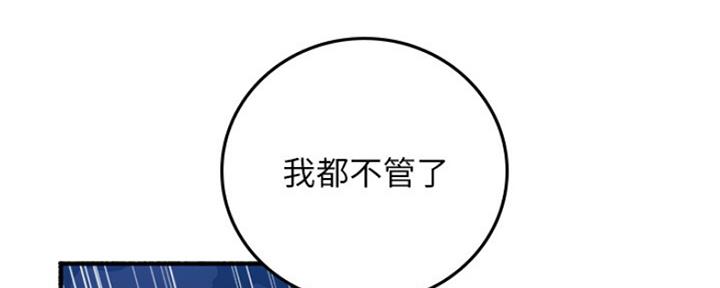 《邻居的爱》第118话 第121页