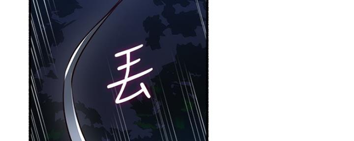 《邻居的爱》第118话 第123页