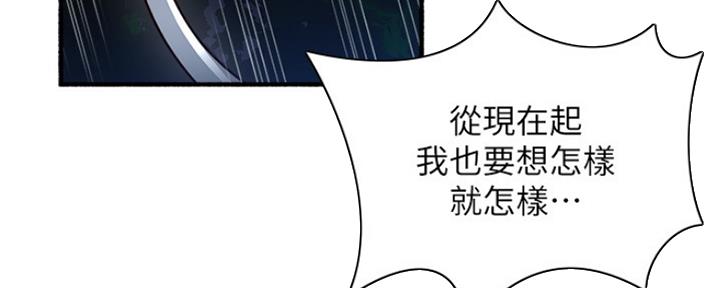 《邻居的爱》第118话 第124页
