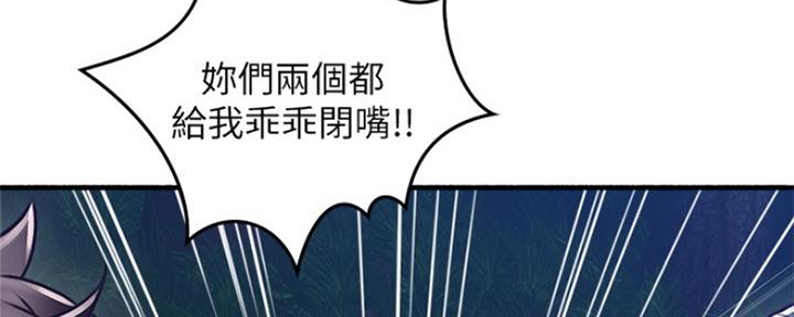 《邻居的爱》第118话 第126页