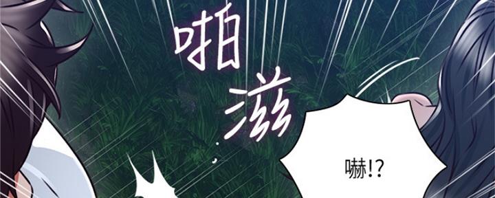 《邻居的爱》第118话 第127页