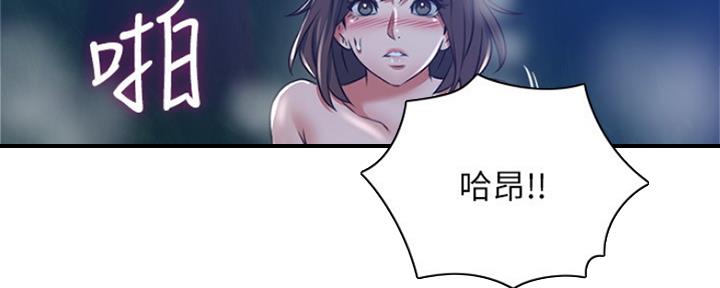 《邻居的爱》第118话 第130页