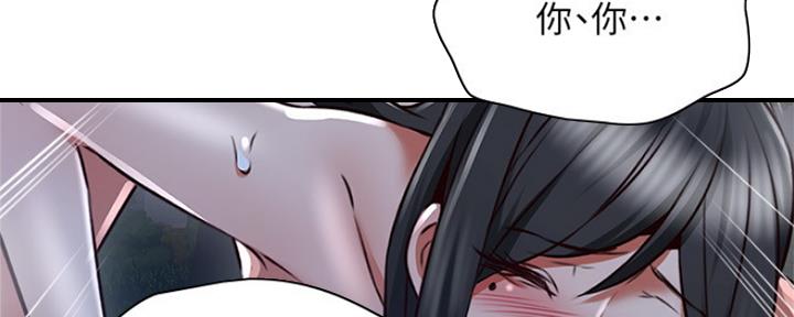 《邻居的爱》第118话 第132页