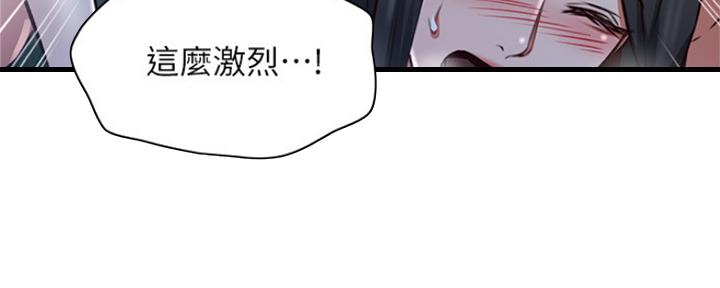 《邻居的爱》第118话 第133页
