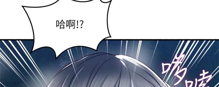 《邻居的爱》第118话 第137页