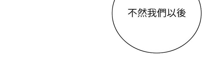 《邻居的爱》第118话 第13页