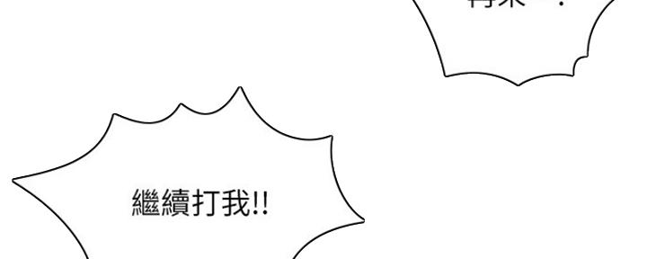 《邻居的爱》第118话 第140页
