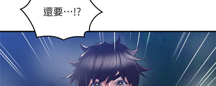 《邻居的爱》第118话 第142页