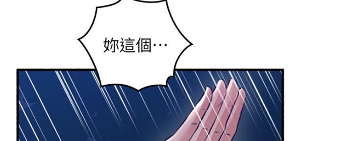 《邻居的爱》第118话 第146页