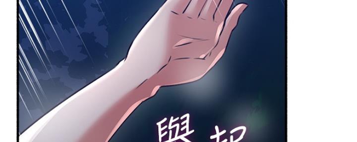 《邻居的爱》第118话 第147页