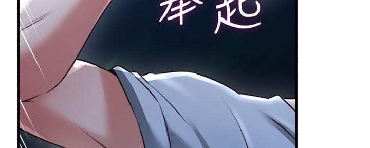 《邻居的爱》第118话 第148页